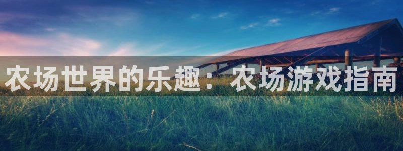 沐鸣2娱乐平台注册