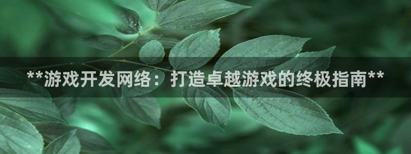 沐鸣2平台在线注册