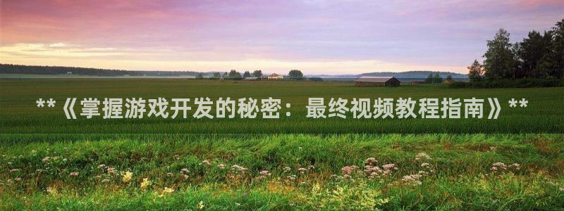 沐鸣娱乐2