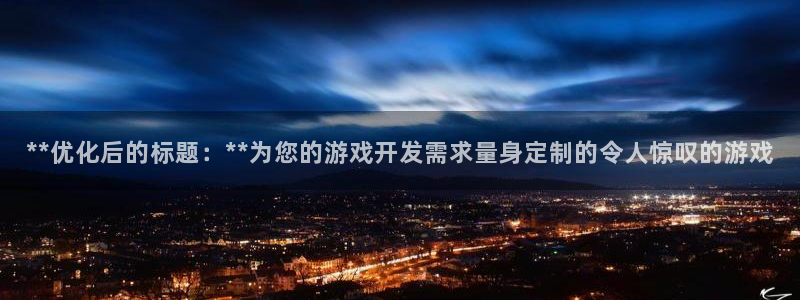 沐鸣娱乐2l怎么样