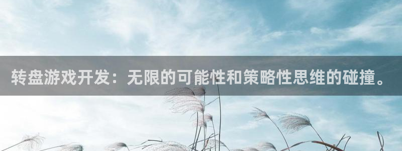 沐鸣娱乐2的分分彩